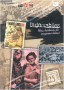 264-indomables-una-historia-de-mujeres-libres8